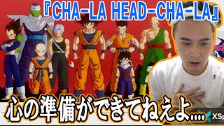 『CHALA HEADCHALA』を聞き童心に帰る加藤純一【20220802】 [upl. by Darline]