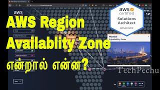 AWS regions availability zones and edge locations  இது தெரியாம படிக்க start பன்னாதீங்கSAA C02 [upl. by Ynohtnaleahcim]