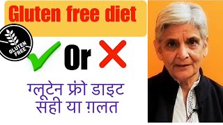 Gluten free diet right or wrong ग्लूटेन फ्री डाइट सही या गलत Gluten free diet and health [upl. by Jeraldine527]