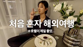 🇪🇪 나홀로 탈린행 ep2  혼자서는 첫 해외 여행  비자 만료 후 무비자 러시아 입국기  탈린 시장 amp 현지 핫플  Estonia Tallinn [upl. by Ehcnalb797]