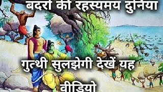 हिंदुओं का भगवान बन्दर हनुमान vs रामायण का हनुमान [upl. by Novla]