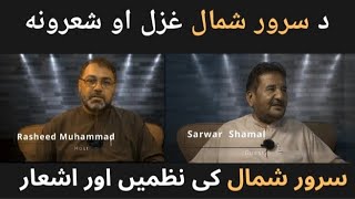 SARWAR SHAMAL GAZAL AND POETRY [upl. by Adnilg]