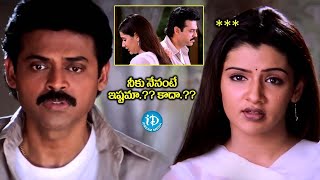 Nuvvu Naaku Nachav Venkatesh And Aarti Agarwal Movie Scenes Back To Back  idreambhadradri [upl. by Aicul]