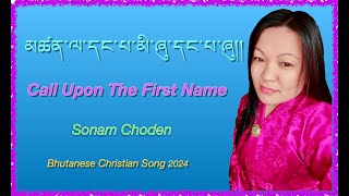 Bhutanese Christian Song 2024  Call Upon The First Name  མཚན་ལ་དང་པ་མི་ཞུ་དང་པ་ཞུ།།  Sonam Choden [upl. by Nizam329]