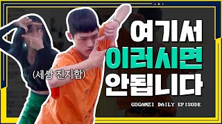 ENG CC 양팡이랑 치킨 버억했습니다｜고등학생 간지대회｜Daily Episode｜고간지goganzi｜양팡 [upl. by Hanleigh]