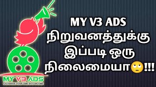 My v3 ads updatemy v3 today updatemy v3 MD channel [upl. by Jacoby]