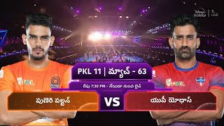 Puneri Paltan vs UP Yoddhas Review  PKL Season 11 Match 63 [upl. by Enaxor]