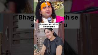 bhagwan ke vajah se sirf chup hu 😜🤪funny shorts comedy creator creatortocreator [upl. by Odarbil]