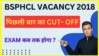 Bsphcl vacancy previous year cut off 2018 bsphcl exam date update 2024 bsphcl vacancy exam date [upl. by Kirima]