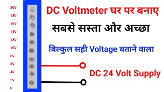 DC Voltmeter Kaise Banaye  Voltage Check Karne Wala LED Meter  सबसे सस्ता सबसे अच्छा काम करने वाला [upl. by Smoht734]