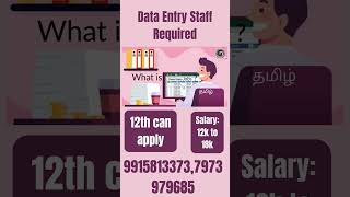 Data Entry Staff Required [upl. by Gerome]