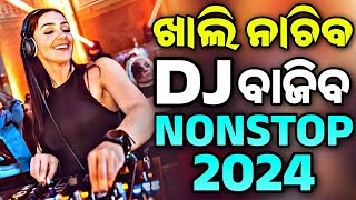 Odia New Dj Songs Non Stop 2024 Odia New Edm Trance Dj Songs Non Stop 2024 Odia Dj Songs Non Stop [upl. by Hawthorn]