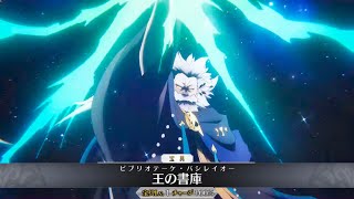 【FGO】Ptolemaios Archer Servant Demonstration  プトレマイオス【FateGrand Order】 [upl. by Mandler]