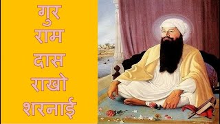 gur ramdas rakho sarnai  Gur Ram Das Ji  Guru Granth Sahib ji KALGIDHARPITA [upl. by Simson]