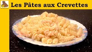 Les Pâtes aux crevettes  recette rapide et facile [upl. by Nomelif24]