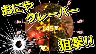 おにやのナイス狙撃にさすがの視聴者も褒める【APEX  20210227】 [upl. by Ahsiryt]