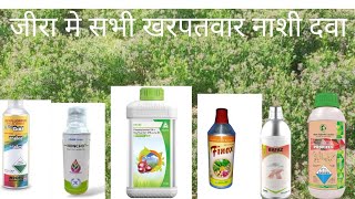 shanoxy herbicide for cumin full details oxyfluorfen [upl. by Favin]