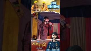 Jay Gangan bsdeva  Dinesh Verma  लोक रागनी  रिखी छत्रिय music sorts shortsvideo lokragini [upl. by Idnak]