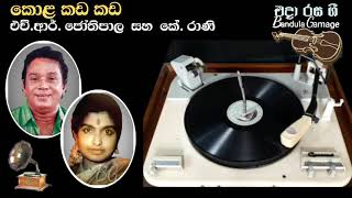 කොළ කඩ කඩ  Kola Kada Kada  HR Jothipala amp K Rani  Movie  WANA MOHINI 1958 [upl. by Suckram379]