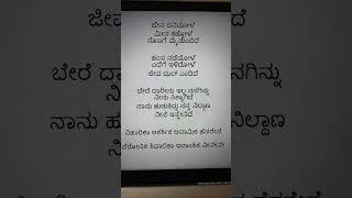 Krishnam Pranaya Sakhi  Golden ⭐ Ganesh song music kannadasonglyrics [upl. by Conlin56]