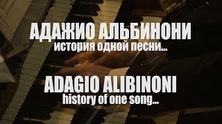 ДИМАШ  DIMASH  Адажио  Adagio История песни  Songs history SUB [upl. by Suzi992]