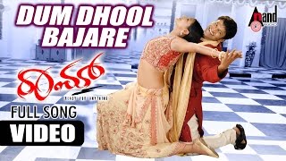 Dum Dolu Bajare Video Song  Raam  DrPuneeth Rajkumar  Priyamani  VHarikrishna  Karthik [upl. by Swan]