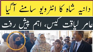 Dania shah amp Lawyer Exclusive Interview  Amir Liaqat Case  Yasir Shami [upl. by Avlis608]