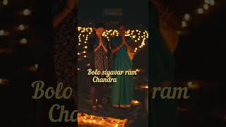 Bolo siyavar ram chandra ki jai shortsfeed shorts trending viralvideo trendingshorts ytshorts [upl. by Hseham]