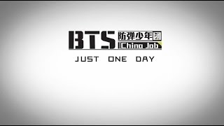 140601 BTS China Job 音悦Tai防弹少年团中国行纪实 Ep 3 [upl. by Lundeen]