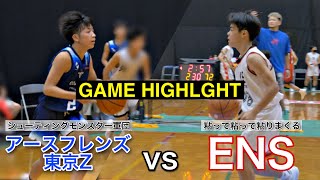 【U15バスケ】会場が揺れた劇的クライマックス！アースフレンズ東京Z vs ＥＮＳ埼玉 [upl. by Jones363]