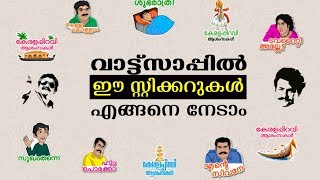 How to get Malayalam Stickers in Whatsapp [upl. by Ase]