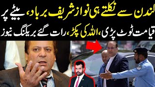 London sy nikalty hi Nawaz barbad bety per qayamat tot pari Allah ki pakar ye kya ho gya [upl. by Saisoj]