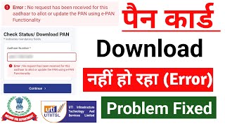 No request has been received for this aadhaar to allot or update the PAN using ePAN Functionality [upl. by Angle]