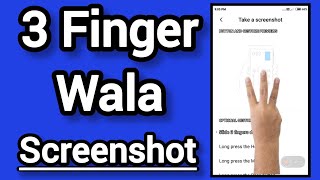 3 Finger Wala Screenshot Kaise on Kare 3 Finger Wala Screenshot Kaise Chalu Karte Hai  screenshot [upl. by Agostino443]