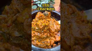 🍗🐔உள்ளி சிக்கன் 😋👌 Ulli Chicken recipe🧅 😋👌onion chicken shorts [upl. by Rosalyn]