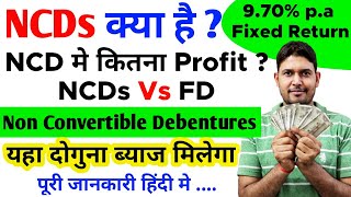 How to Earn Profit from NCD  What is NCD पूरी जानकारी  Should you invest in NCD  Edelweiss NCD [upl. by Keefe]