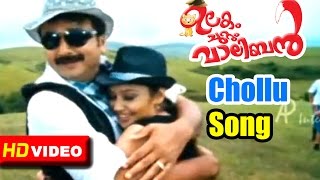 Ulakam Chuttum Valiban Malayalam Movie  Malayalam Movie  Chollu Chollu Chella Song  1080P HD [upl. by Rempe]