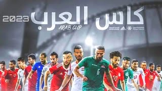 كأس العرب 2023  الموعد والنظام والجوائز  تواجد المحترفين [upl. by Jany779]