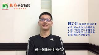 醫學系面試準備過程一定會遇到的問題，完全公開版  醫學系面試 EP 1 [upl. by Nork678]