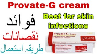 provate g cream benefits and uses  how to use provate g cream [upl. by Alemat]