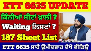 Ett 6635 New update Ett 6635 ਕਿੰਨੇ candidate ਦੀ ਹੋਰ ਆ ਸਕਦੀ list Ett 6635 Waiting List ett6635 [upl. by Alilak]