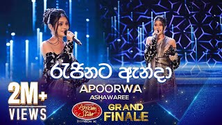 Rajinata Anda රැජිණට ඇන්දා Apoorwa Ashawari  Derana Dream Star Season 11  GRAND FINALE [upl. by Eocsor25]