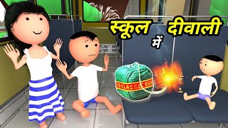 Chinki ke karname part 80  चिंकी के कारनामे पार्ट 80  Bhai behan comedy  Chintu chinki comedy [upl. by Atteuqihc430]