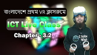 ICT chapter 3 Lecture 24 hscict hscictchapter3 GlobeWishLearn [upl. by Kobe74]