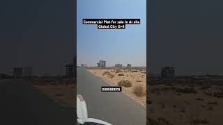 Commercial Plot for sale in Al Alia Global City 4250 square corner G4 good location ajman [upl. by Arekat115]