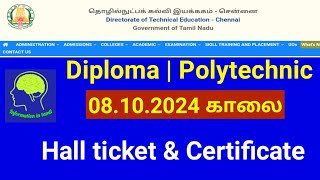 Diploma Exam update 081024 காலை முக்கிய அறிவிப்பு [upl. by Ahsias]