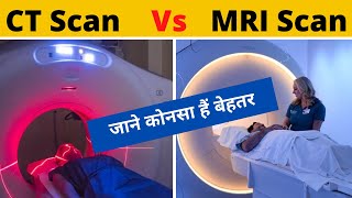 CT Scan vs MRI Scan in Hindi How to Select Risks and Benefits [upl. by Anatnahs]