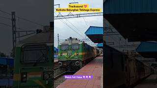 Kolkata Balurghat Tebhaga Express Tracksound 💖 viral shorts indianrailways [upl. by Lechar]