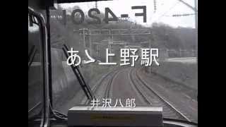 『あゝ上野駅』井沢八郎 上野は俺いらの 心の駅だ・・・ [upl. by Relda]