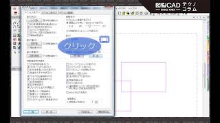 図脳CADテクノコラム｜No1021（2DCAD） 図面の背景色 白派？黒派？背景色をカンタン変更 [upl. by Candy]